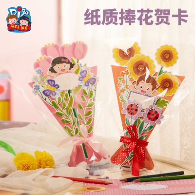 教师节礼物手工diy纸质捧花贺卡