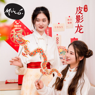 新年马年活动皮影龙手工diy儿童制作材料幼儿园创意玩具国风非遗