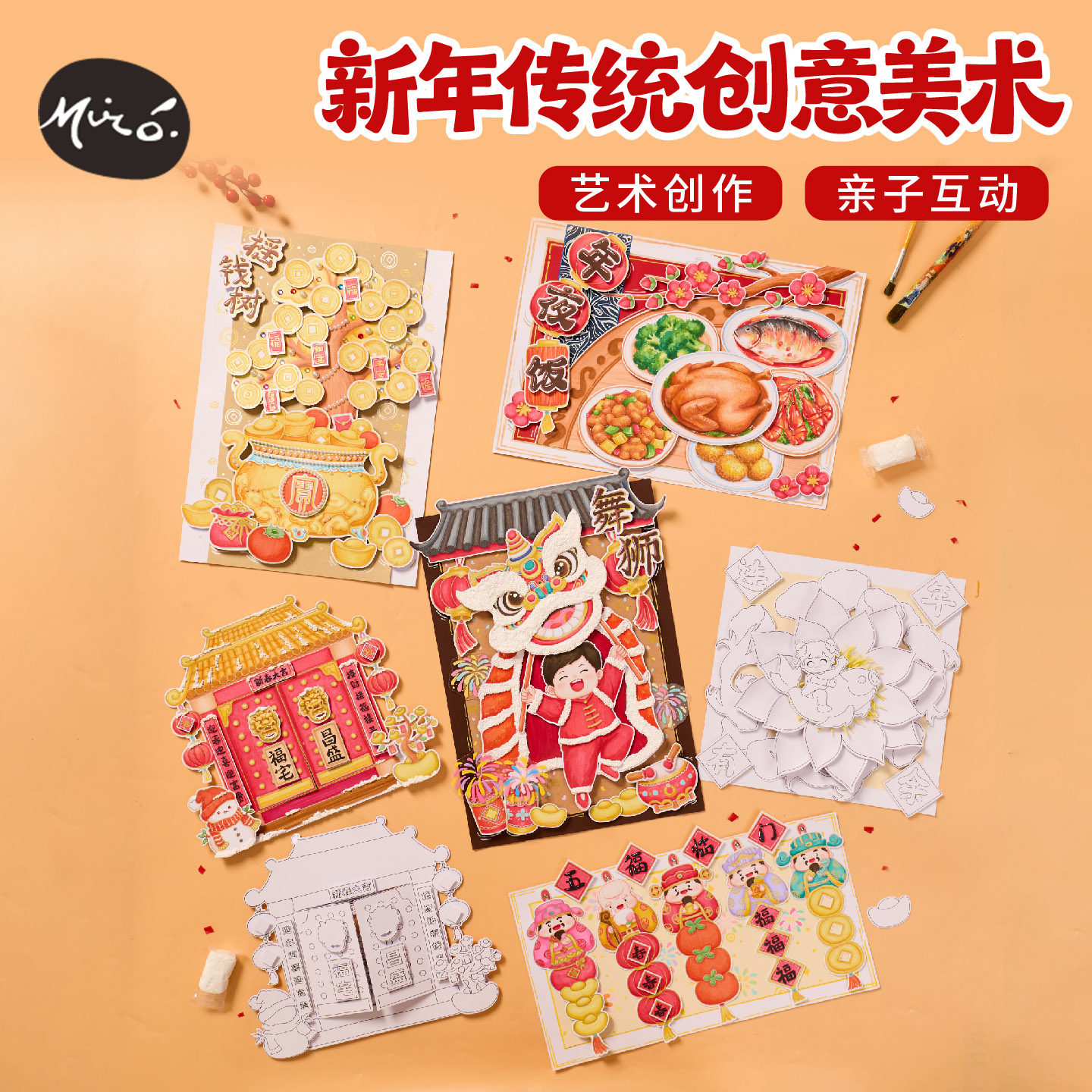 2026马年春节元宵新年传统创意美术手工diy儿童制作材料包幼儿园,玩具/童车/益智/积木/模型,手工创意粘贴类,淘宝优惠券,粉丝福利购,淘宝优惠卷