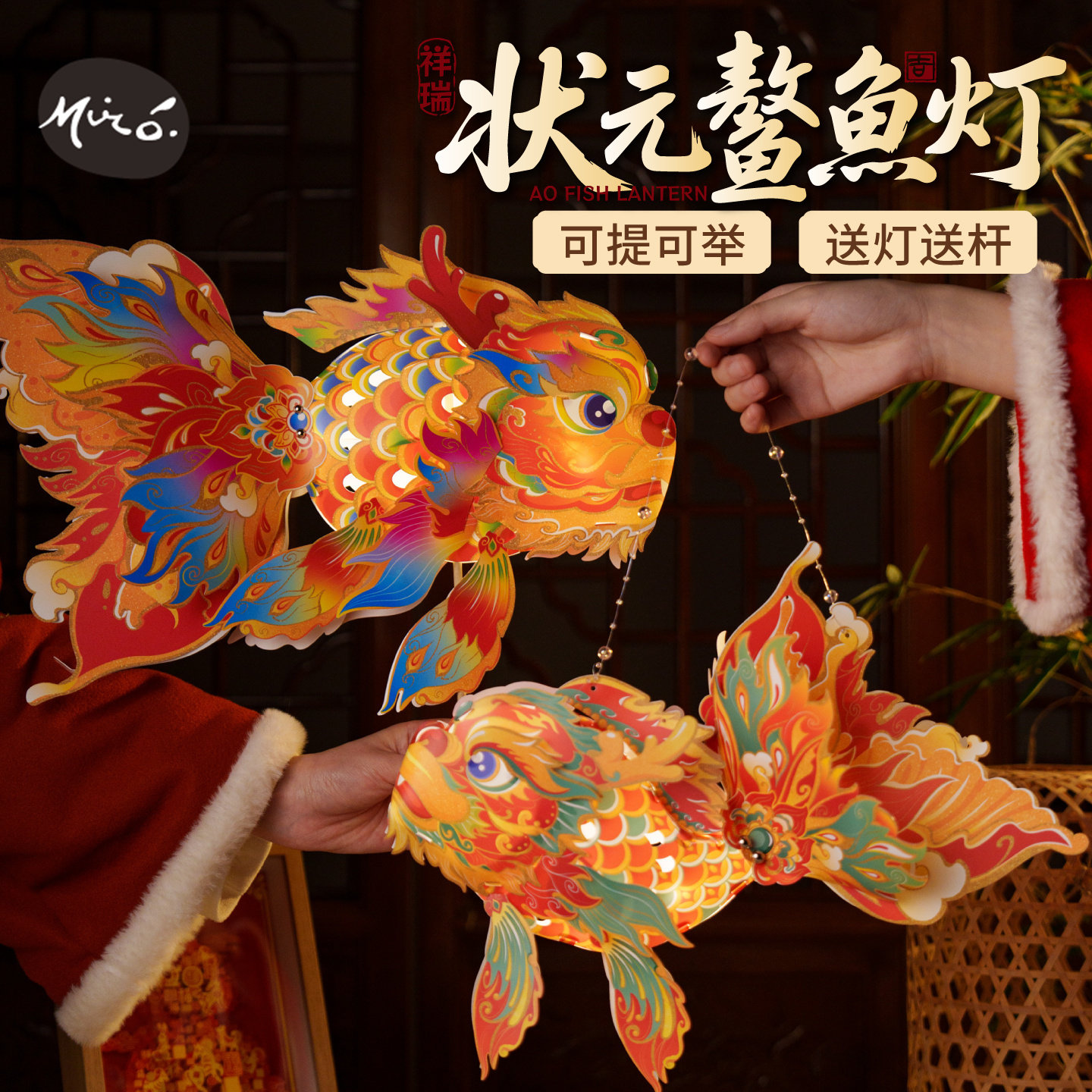 新年春节元宵马年手工diy状元鳌鱼灯金鱼灯笼儿童材料包花灯拍照,节庆用品/礼品,灯笼,淘宝优惠券,粉丝福利购,淘宝优惠卷