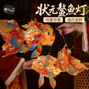 新年春节元宵马年手工diy状元鳌鱼灯金鱼灯笼儿童材料包花灯拍照