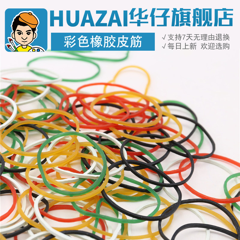 基础配件材料彩色橡皮筋手工编织diy幼儿园儿童创意玩具高弹环保