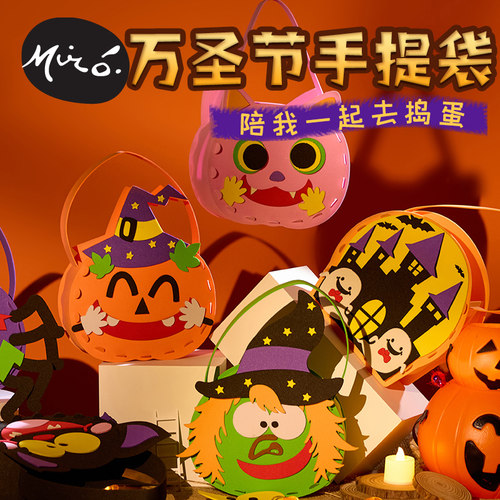 万圣节手工diy南瓜糖果灯手提袋