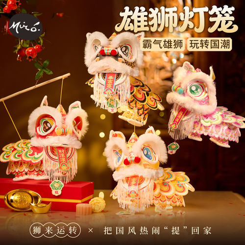 端午节雄狮灯笼手工狮子手提花灯