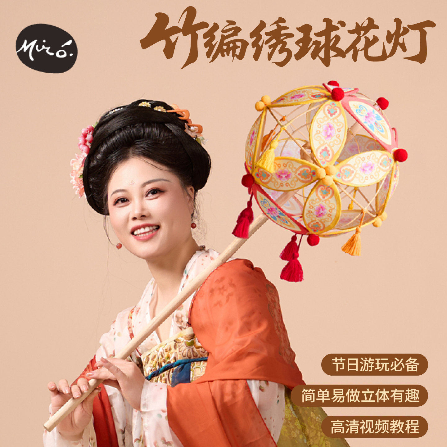 新年春节马年竹编绣球花灯手工diy兔子灯笼拍照装饰儿童制作材料,节庆用品/礼品,灯笼,淘宝优惠券,粉丝福利购,淘宝优惠卷