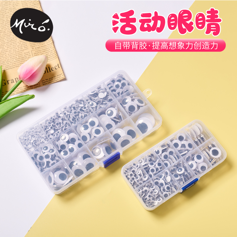 黑白彩色活动眼睛贴纸diy配件