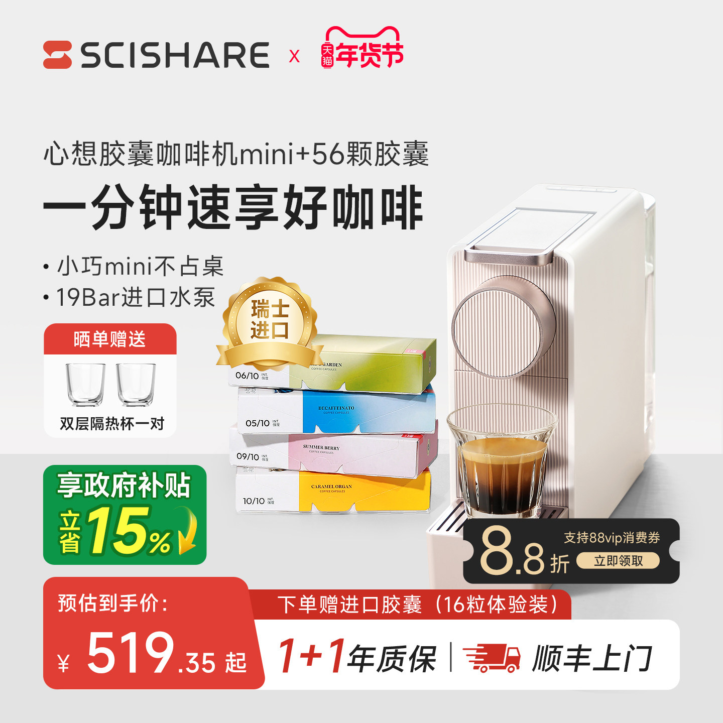 心想胶囊式咖啡机全自动家用小型办公桌面兼容Nespresso胶囊S1201