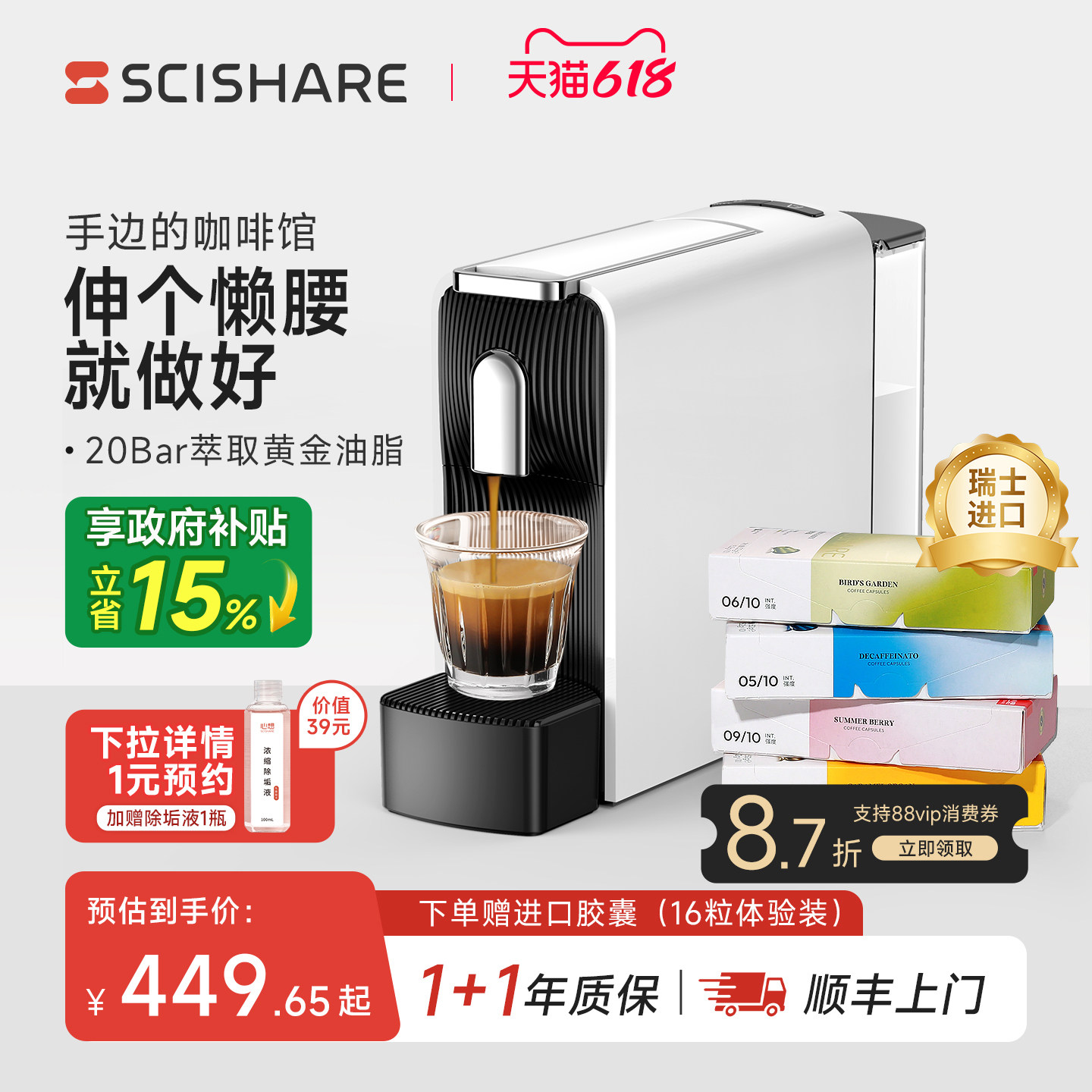 心想胶囊式咖啡机miniS全自动小型迷你办公家用桌面适配Nespresso