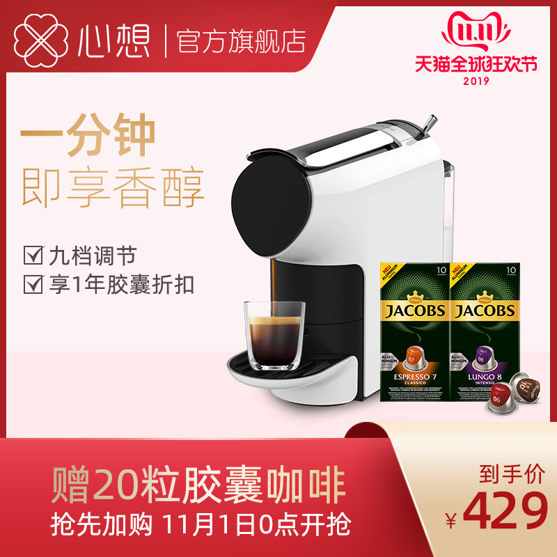 SCISHARE心想胶囊咖啡机家用全自动小型胶囊机附20粒胶囊S1103|msdalam kategori peralatan dapur, mesin kopi - dari Buy2taobao.com untuk memberikan perkhidmatan ejen Taobao profesional membeli
