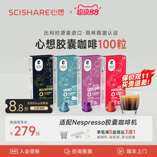 比利时/瑞士进口胶囊咖啡100粒