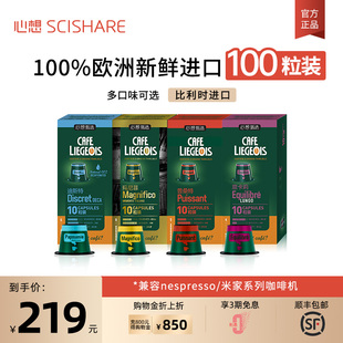 心想胶囊咖啡比利时进口美式浓缩黑咖兼容nespresso机100粒囤货装