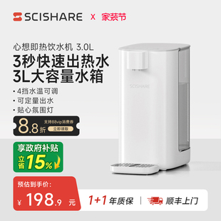 净饮热水器 心想即热式 桌面台式 家用小型速热台式 S2301 饮水机新款