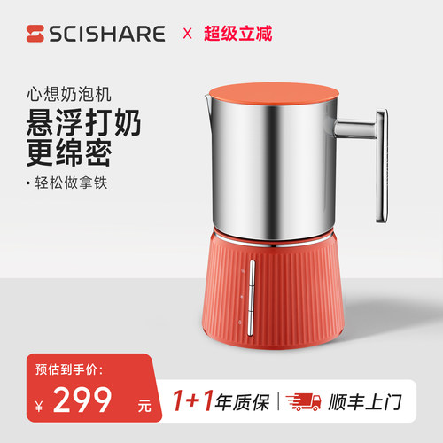 心想奶泡机/全自动冷热双用