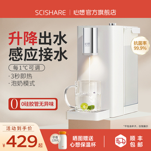 心想升降式即热式饮水机小型饮水器家用桌面饮水器速热台式热水机