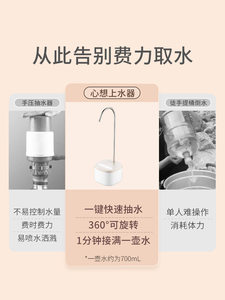 心想无线上水器大桶装水电动抽水器矿泉水自动小型家用取水器水泵