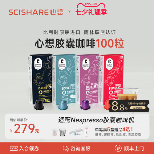 比利时/瑞士进口胶囊咖啡100粒
