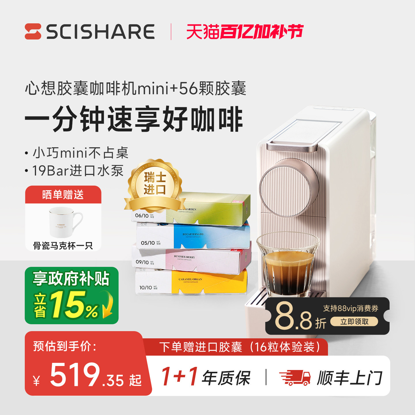 心想胶囊式咖啡机全自动家用小型办公桌面兼容Nespresso胶囊S1201