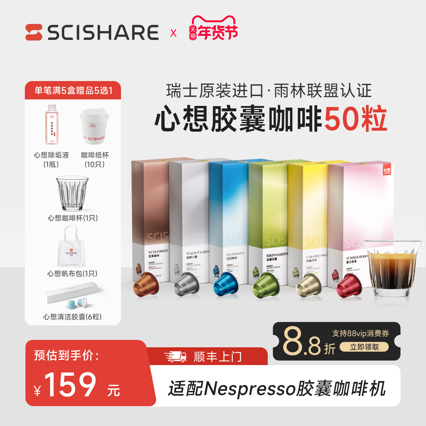 心想胶囊咖啡美式黑咖啡兼容皮爷星巴克雀巢Nespresso咖啡机50粒