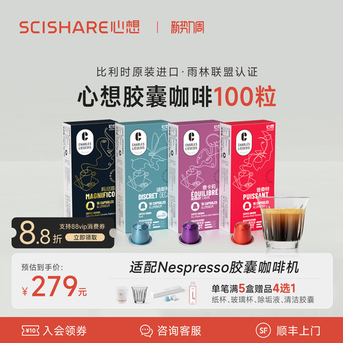 比利时/瑞士进口胶囊咖啡100粒