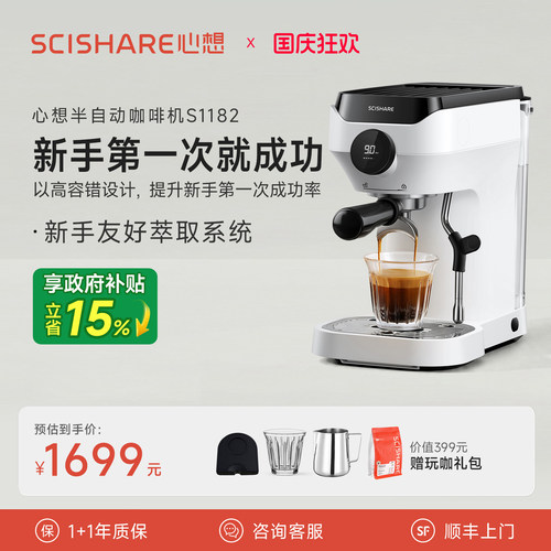 SCISHARE心想S1182新手友好家用