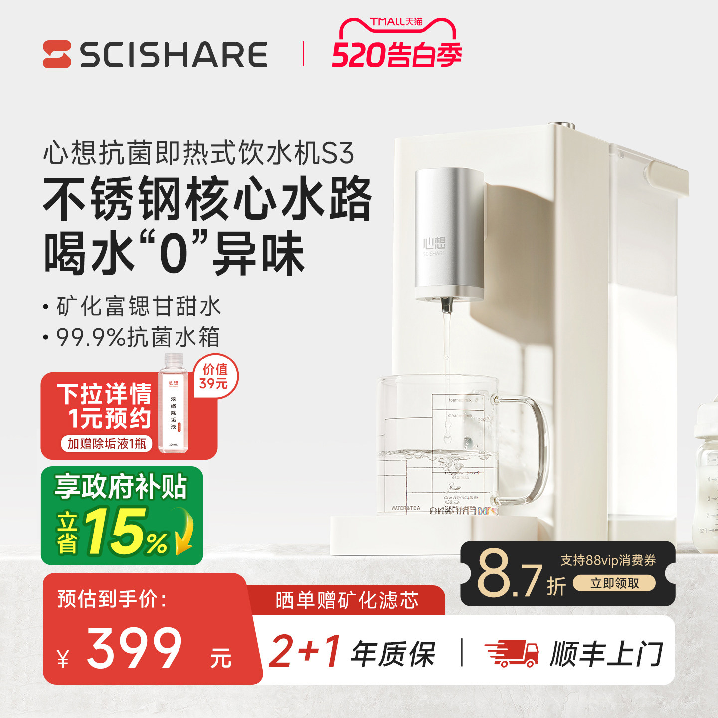心想即热式饮水机316L不锈钢净饮直饮家用台式桌面上小型热水机S3