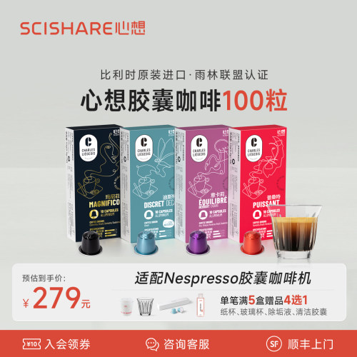比利时/瑞士进口胶囊咖啡100粒