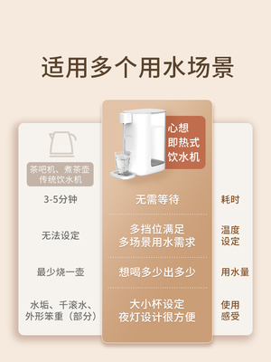 心想即热式饮水机家用小型速热净水台式2023新款桌面热水机饮水器