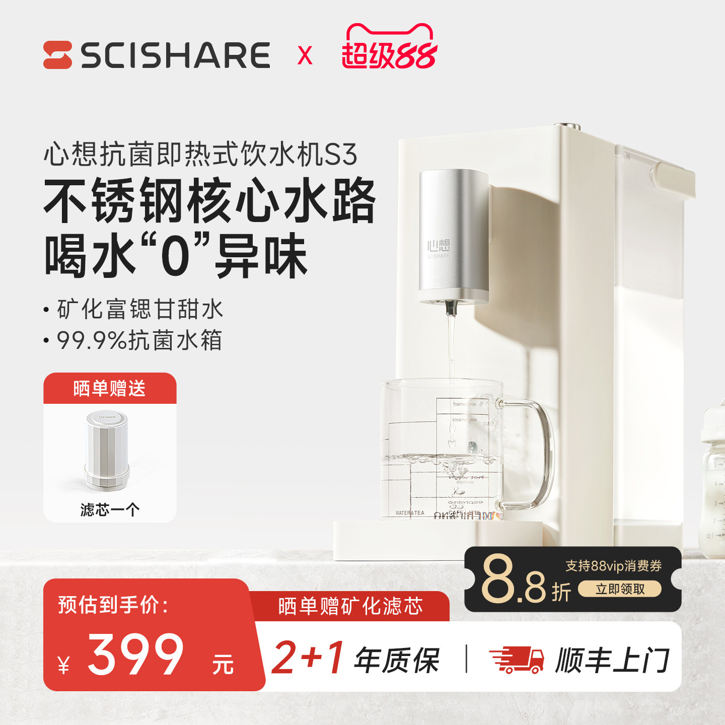 心想即热式饮水机316L不锈钢净饮直饮家用台式桌面上小型热水机S3