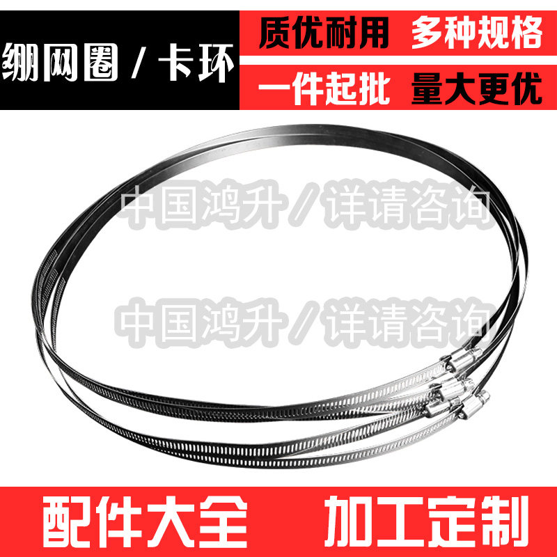 筛粉机专用卡箍圆形振动筛密封扎带 旋振筛配件固定筛网卡箍喉箍