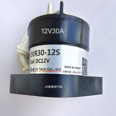 YM瓦恩默EVR30-12S 12V继电器 触点DC450V30A进口高压直流接触器