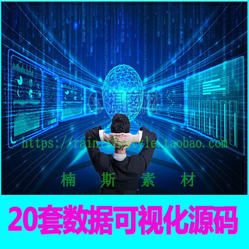 物联网大屏演示系统WEB界面HTML前端数据可视化看板html+css+js_虎窝淘