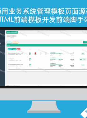 bootstrap前端模板源码web后台管理模板pc页面html前端平台前端