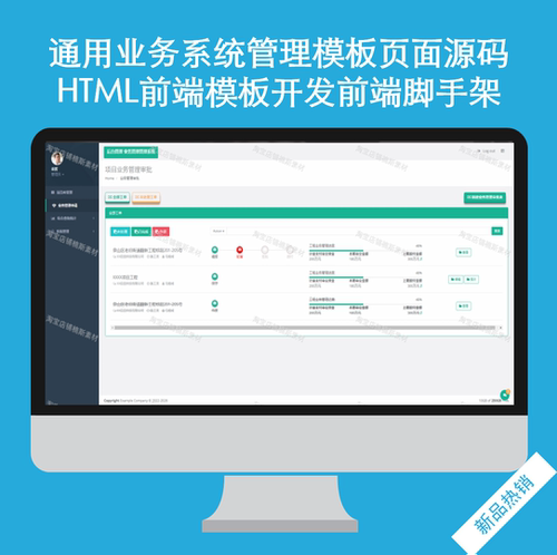 bootstrap前端模板源码web后台管理模板pc页面html前端平台前端