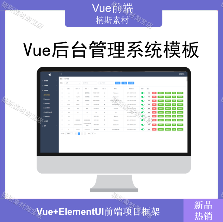 vue源码 elementui项目源码 后台管理系统源码开发框架webpack
