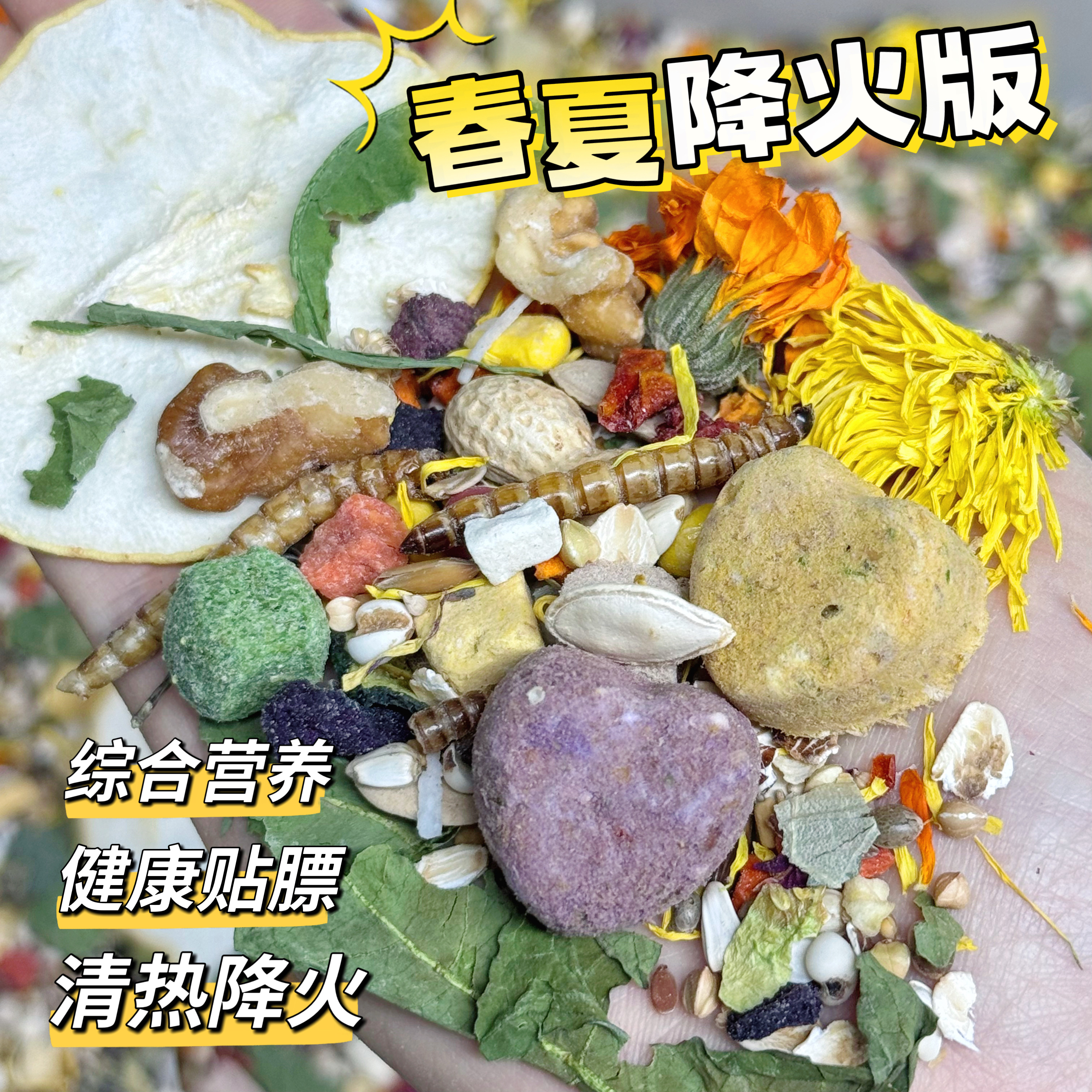 营养自配粮仓鼠全阶段主粮金丝熊增肥长肉春夏版清热降火不上火