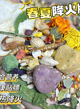 营养自配粮仓鼠全阶段主粮金丝熊增肥长肉春夏版清热降火不上火