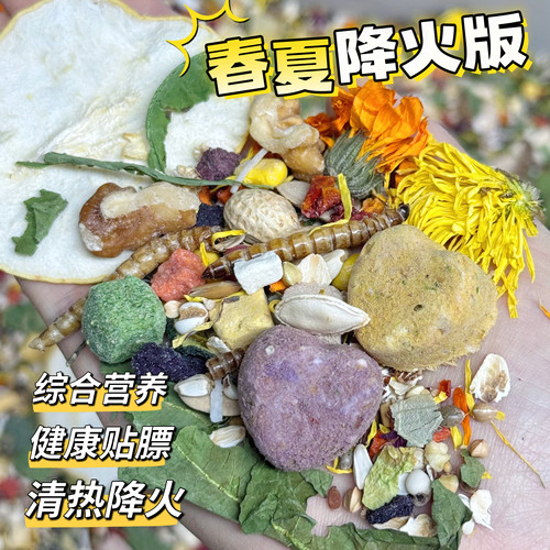 营养自配粮仓鼠全阶段主粮金丝熊增肥长肉春夏版清热降火不上火