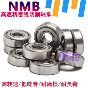 NMB进口精密高速轴承 R-2815KK 15*28*7mm 6902ZZ 内径15mm外径28