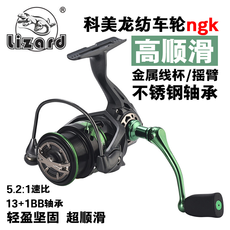 科美龙纺车轮ngk微物路亚轮