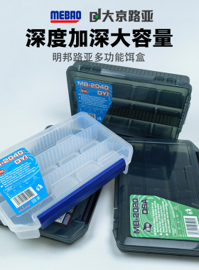 明邦路亚盒配件盒加深加厚钓鱼收纳假饵铁板铅坠VIB米诺铅笔饵盒
