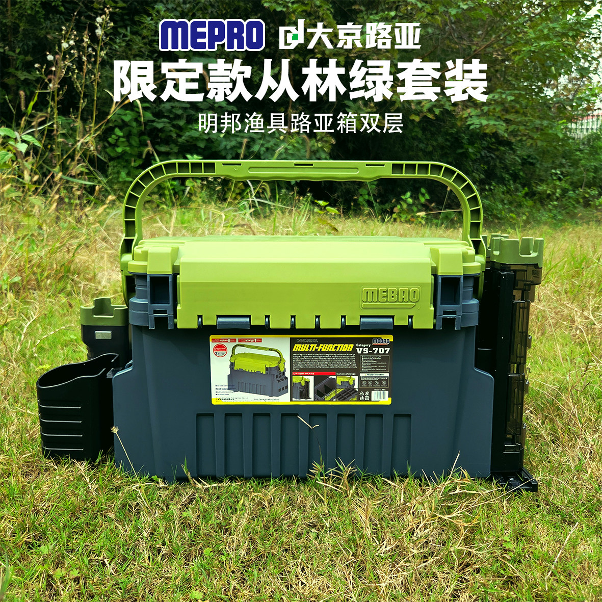 明邦路亚钓箱限定款从林绿套装双层加厚可坐可插竿多功能钓鱼箱