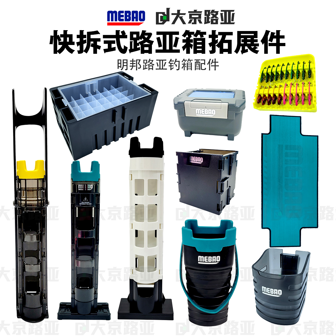 明邦路亚箱配件插杆器