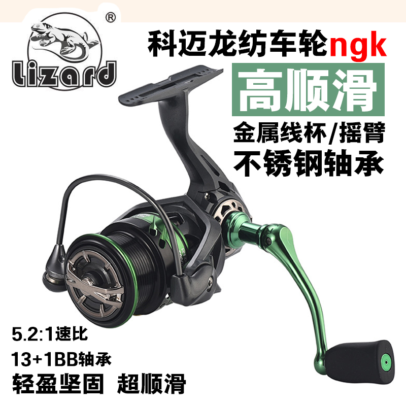 科迈龙纺车轮ngk微物路亚轮