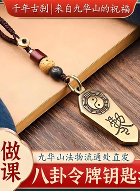 避鬼护身符挂件驱僻邪神器防小人防惊吓貔貅挂饰吊坠道家保平安