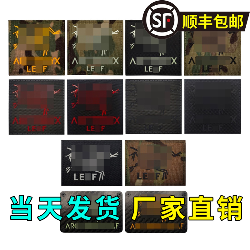 军鸟章臂魔术贴冲锋衣贴激光雕刻夜光刺绣章户外战术徽章gen2正品