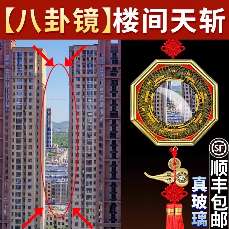 八卦镜宅农村镇大门铜纯门口凹镜太极窗户对门解凸面八卦化镜子煞