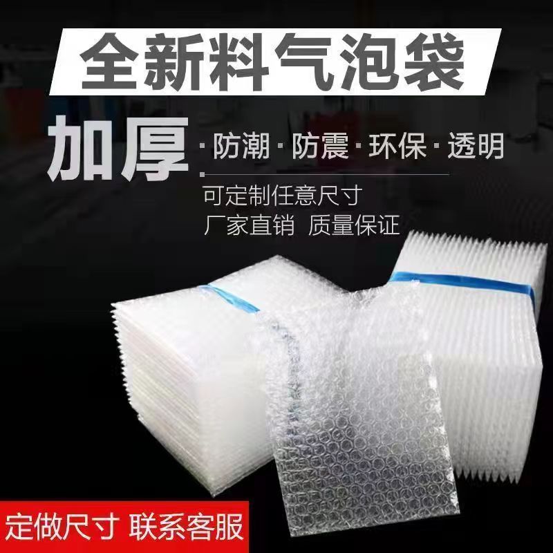 大小尺寸 双面泡 60克加厚气泡袋防静电可做带粘胶泡沫袋包装袋