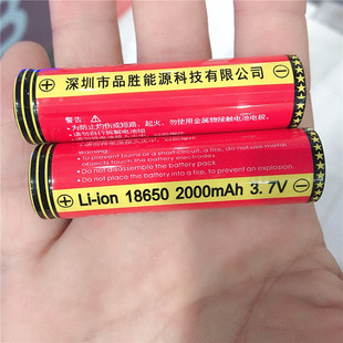 强光手电筒电池 品胜18650锂电池 6600 2000mAH 可充电强光 3.7V