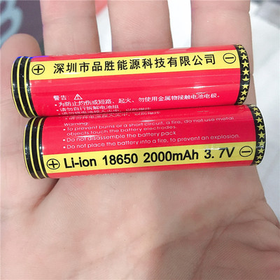品胜18650锂电池3.7V2000mAH6