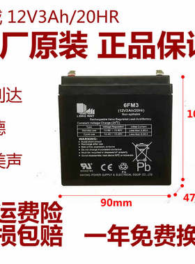 万利达贝德拉杆音响广场音箱BD-H1265电瓶蓄电池6FM4.5 12V3A电瓶